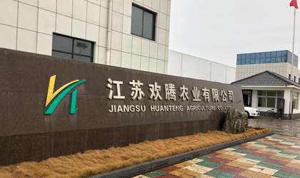 江苏欢腾农业机械振动检测项目