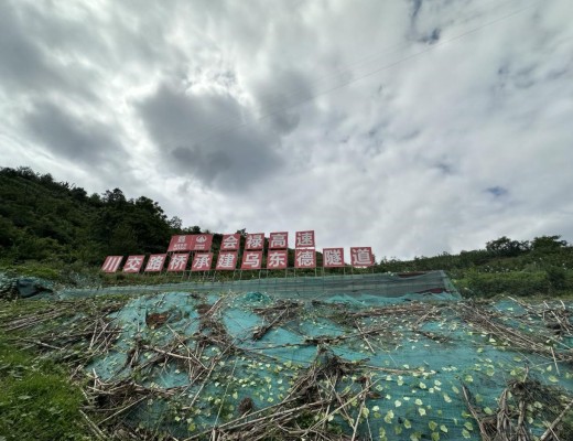 会禄高速新民隧道、周边民房建筑物入户调查