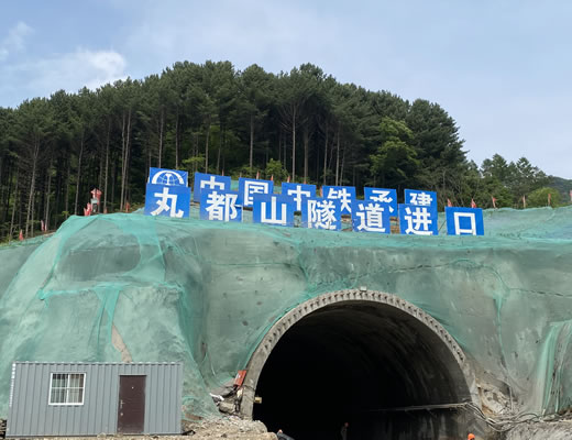 桓集高速丸都山隧道爆破施工振动监测