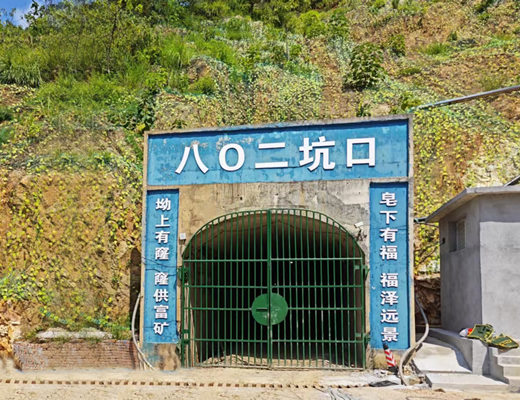 衡阳远景钨业矿山爆破振动检测