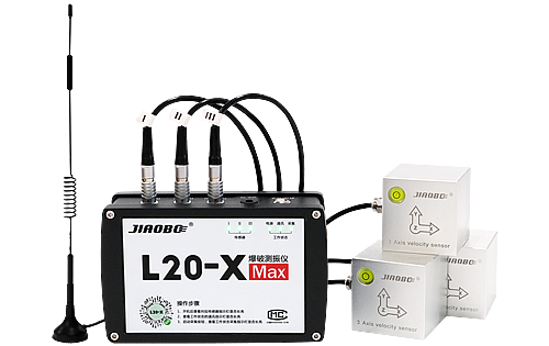 L20-XMax爆破测振仪